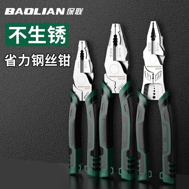 多功能钳子万用省力钢丝钳家用钳大全电工专用工业级老虎钳,五金/工具,钢丝钳,淘宝优惠券,粉丝福利购,淘宝优惠卷
