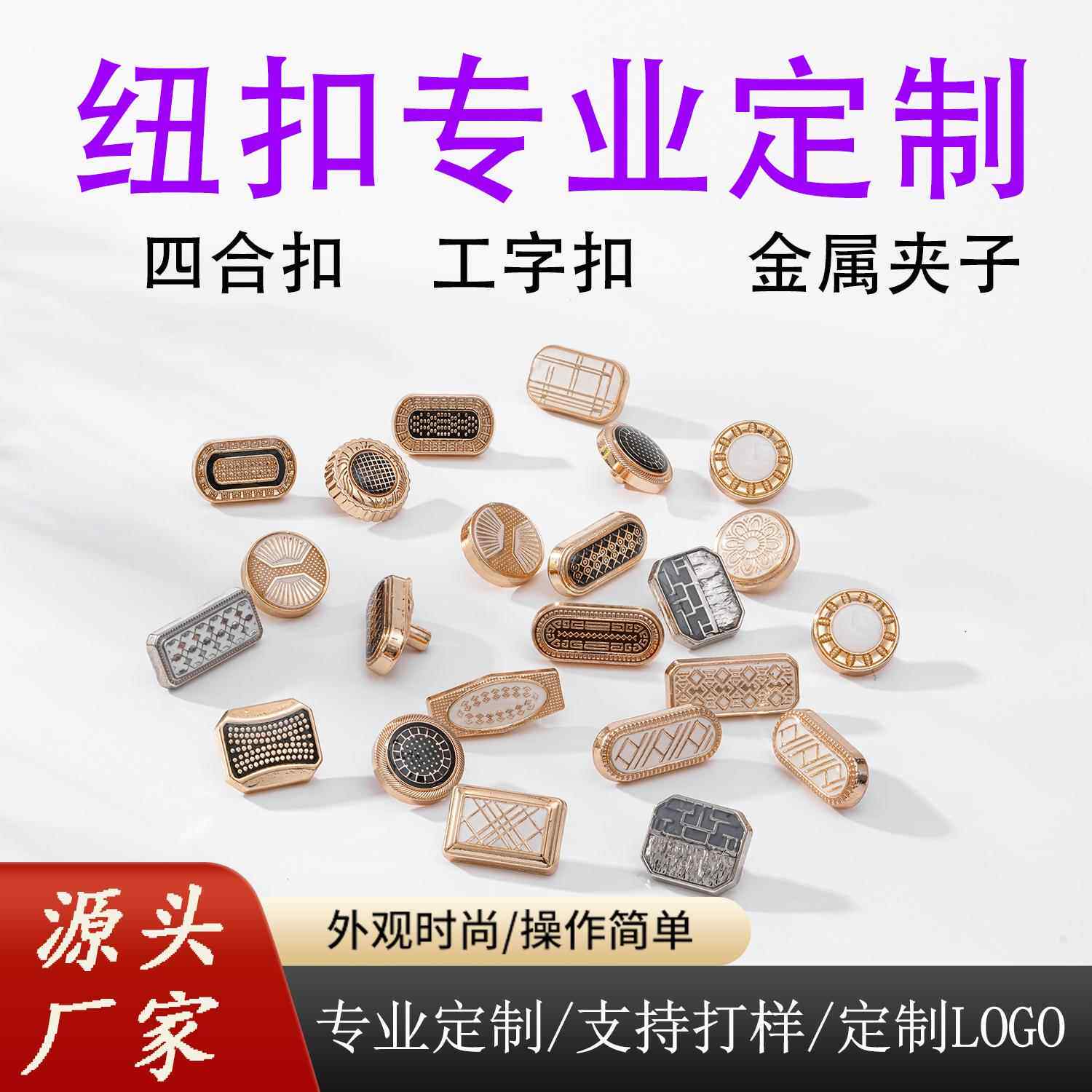 纽扣透明细边手缝宽边金属四合扣圆形钮扣面包扣子厂家