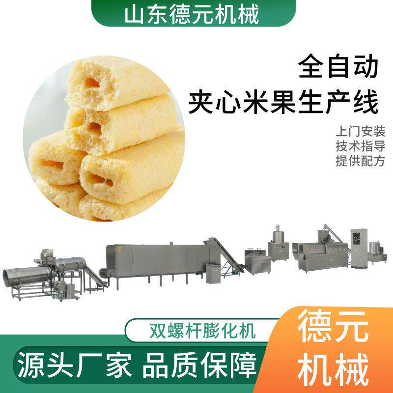 夹心三角酥膨化机 台湾米饼膨化机  玉米棒生产线 全自动膨化机