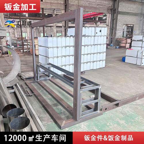 q235B铁框架重型货架非标不锈钢机架激光切割开料焊接钣金加工