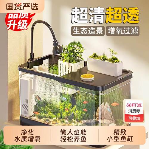鱼缸客厅小型2026新款金鱼乌龟家用过滤制氧一体机自循环生态水缸