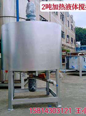 重化工原料洗洁精树脂液体搅拌机搅加热液体拌机50TK庆G-20容量88