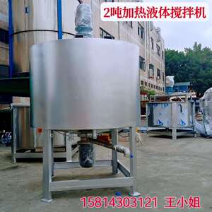 北京液体搅拌机厂家 50KG--20T容量 上海液体搅拌机洗洁精搅拌罐