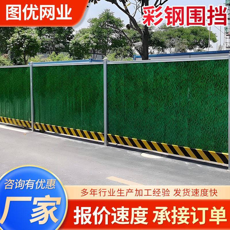 小草彩钢围挡PVC泡沫夹芯挡板道路施工临时隔离建筑工地铁皮围挡