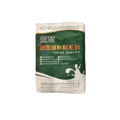 高强度水泥路面修补料C60速干混凝土速干水泥速砼伸缩缝修补料