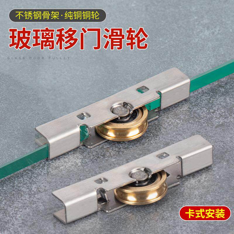 4只8mm平移无框玻璃阳台凸滚轮滑轮窗户下轨道槽滚轮门窗凸轮配件
