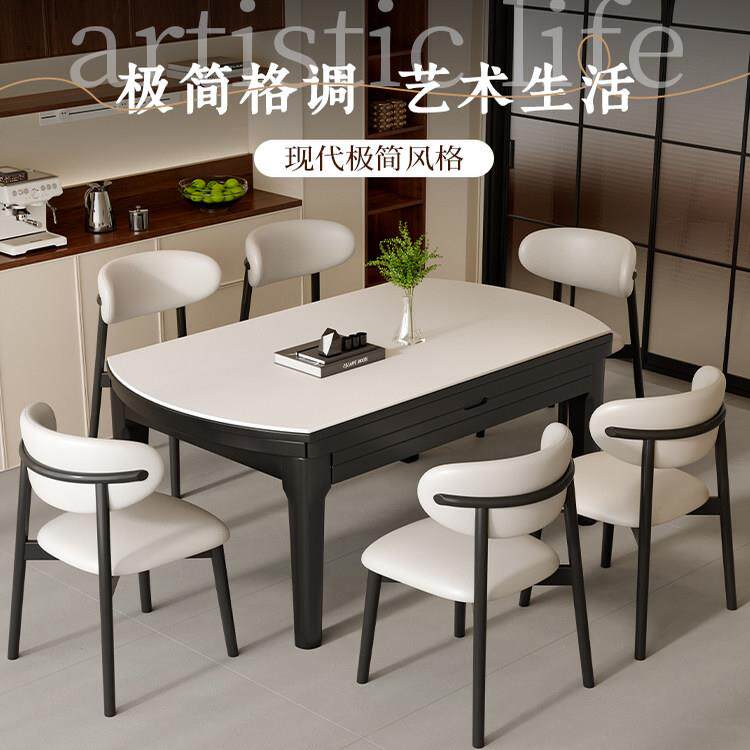 实木岩板餐桌现代简约轻奢家用小户型折叠伸缩可变圆桌饭桌椅组合