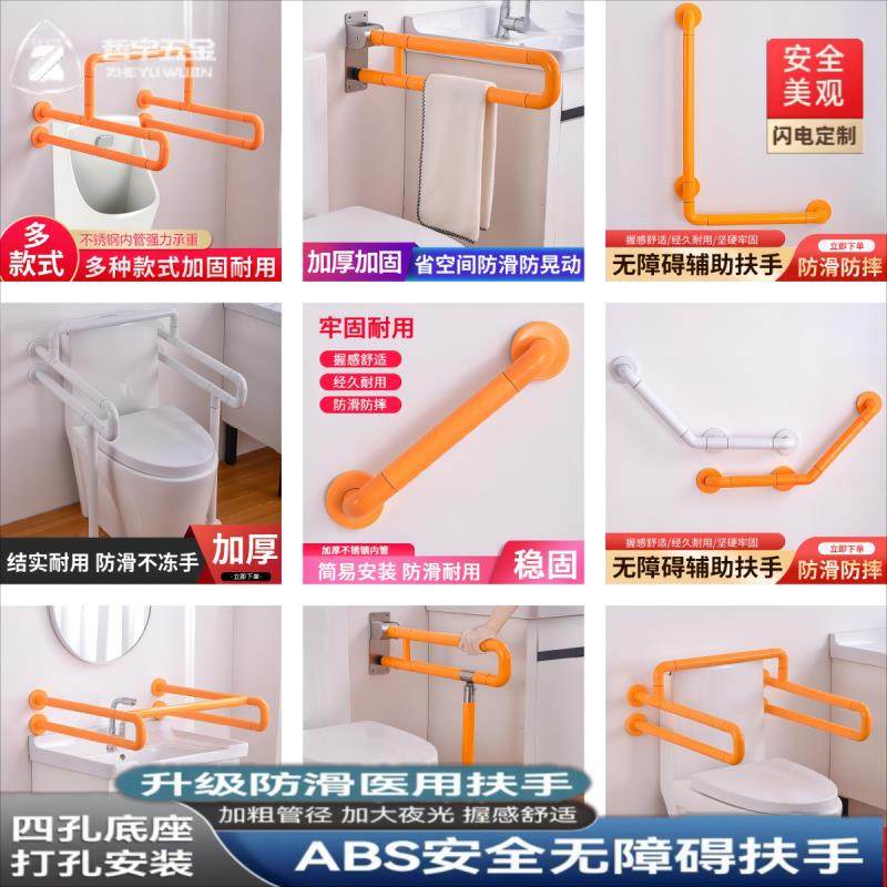 浴室不锈钢扶手卫生间无障碍马桶安全拉手残疾人老人厕所防滑栏杆
