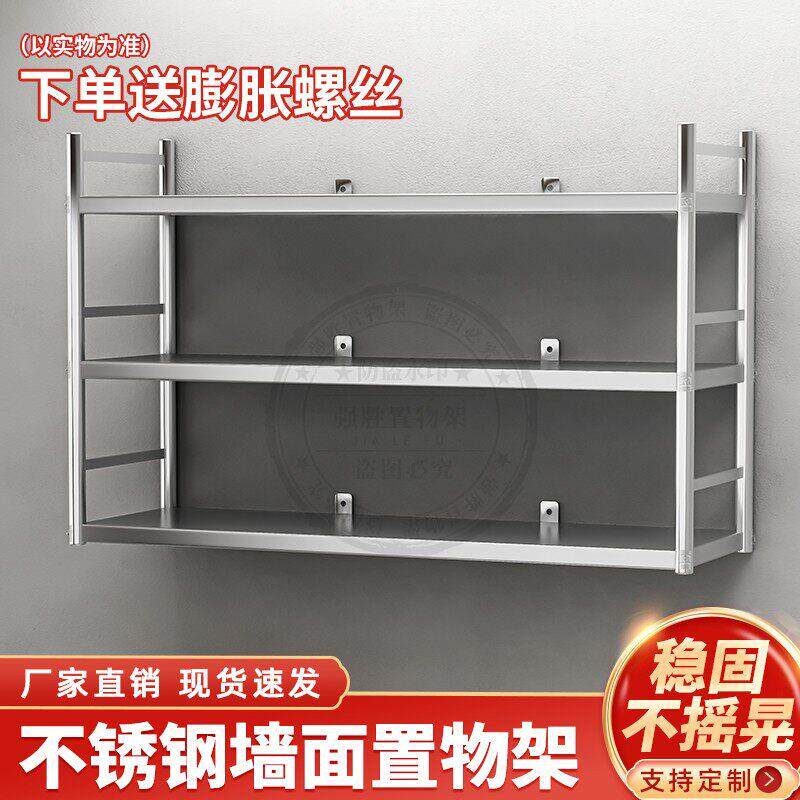 厨房墙上置物架家用墙缝不锈钢收纳架挂墙壁挂式上墙悬空架调料架