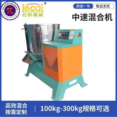 色粉混配100kg容量小型混合机塑料着色中速混合机多种规格可选