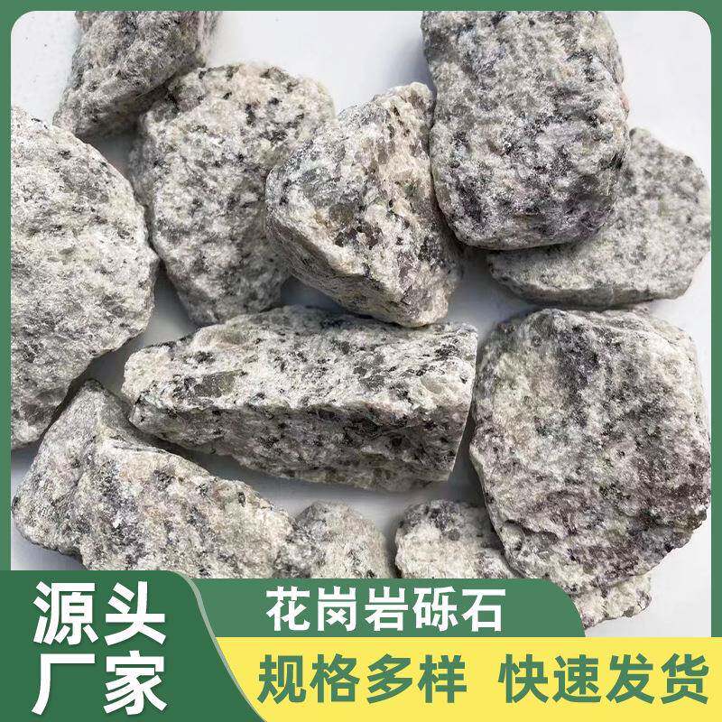 麻石花岗岩砾石店铺庭院装饰园林铺路芝麻灰岩石子碎石优势供应