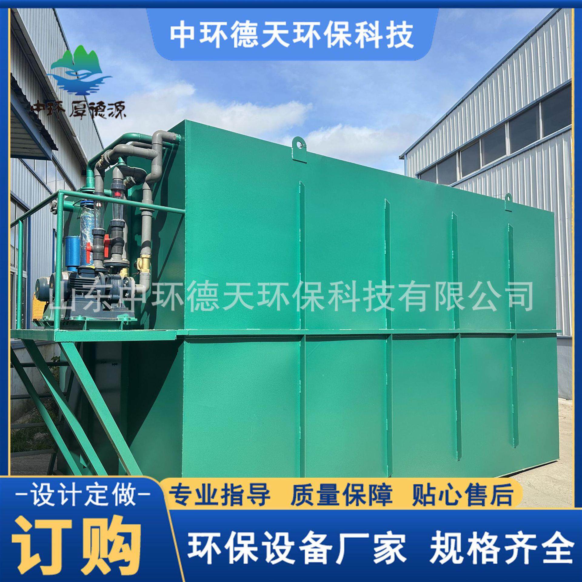 红枣大枣零食药材污水处理设备食品加工废水处理装置去皮去核