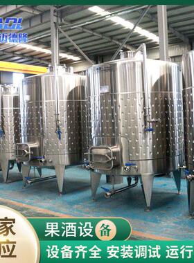 酒酵设HMW备控温全自发气泡动酒生产设备不锈果钢搅拌罐饮料生产