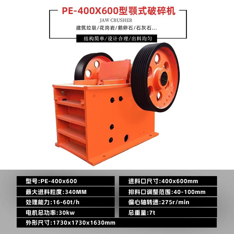 4碎0*岗600型颚式破0碎MBO机移动式建筑垃圾鹅卵石青石花岩制砂粉