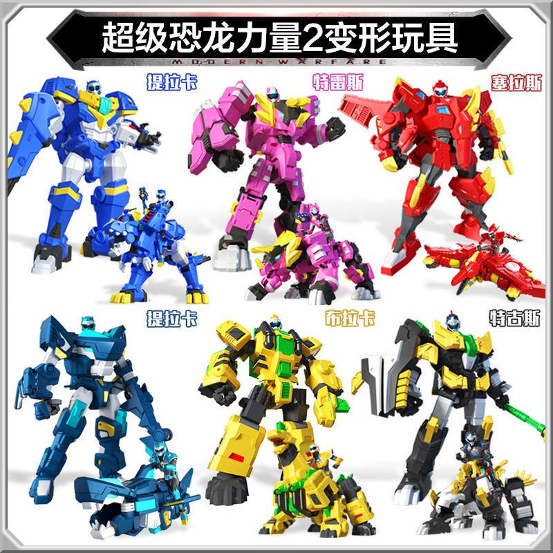 迷你特工队变形玩具超级恐龙力量2代弗特塞米全套变形机甲提拉卡3