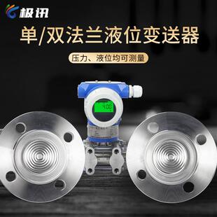 3051单晶硅智能单双法兰液位计变送器远传防爆压力变送器