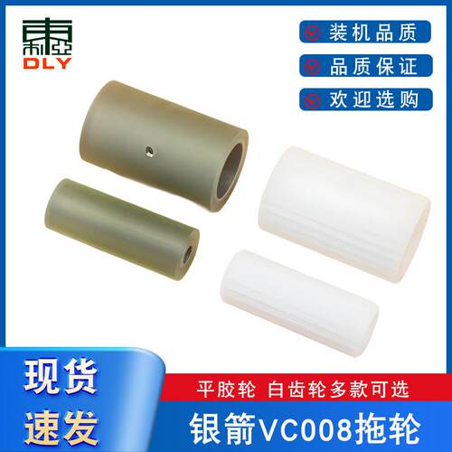 银箭VC008拖轮12064多针机后拉料轮青本村田下栏橡筋机送布轮装机