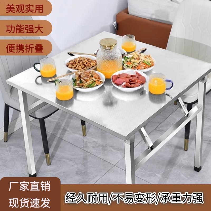 不锈钢折叠桌方桌圆桌家用户外餐桌聚餐烧烤便携多功能轻便折叠桌
