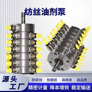 化纤纺丝油剂泵1进32出口可选出口数稳定输送微型齿轮计量泵