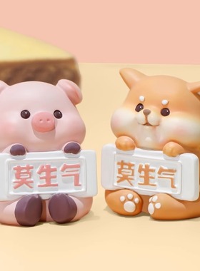 莫生气猪摆件治愈解压小物件办公室桌面装饰不要生气情绪稳定礼物