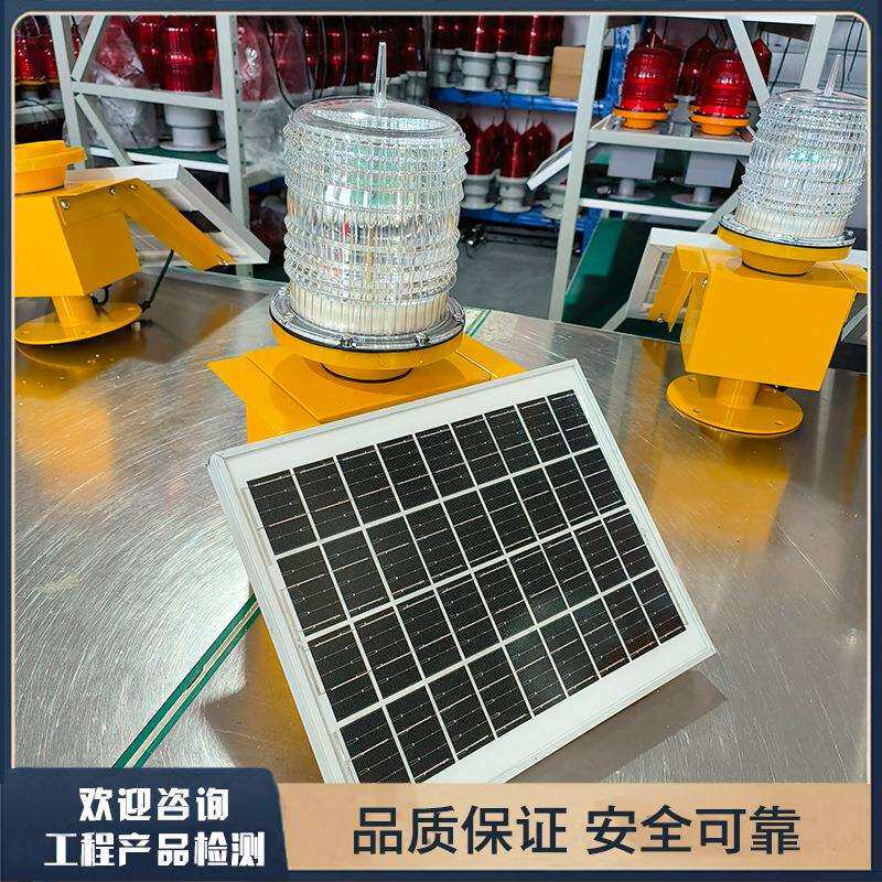 太阳能航空障碍灯铁塔风电高楼防撞警示灯 免接线 智能光控开关