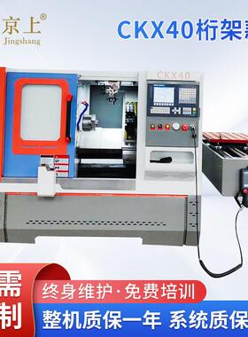 CKX40桁架款线轨数控车床定制