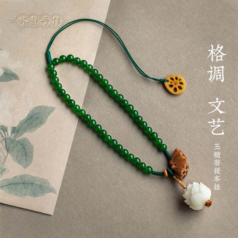 菩提莲花桃木汽车后照镜挂件车载吊饰女生创意高级小莲蓬吊坠挂饰
