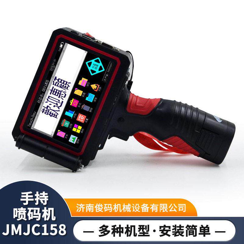 加工定制手持大字符5厘米喷码机纸箱编织袋可打logo图案打码机图片