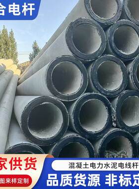 现货水泥电杆15m18m法兰通信电力工程钢筋混凝土预应力电线杆