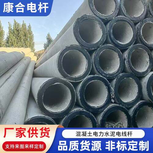 现货水泥电杆15m18m法兰通信电力工程钢筋混凝土预应力电线杆