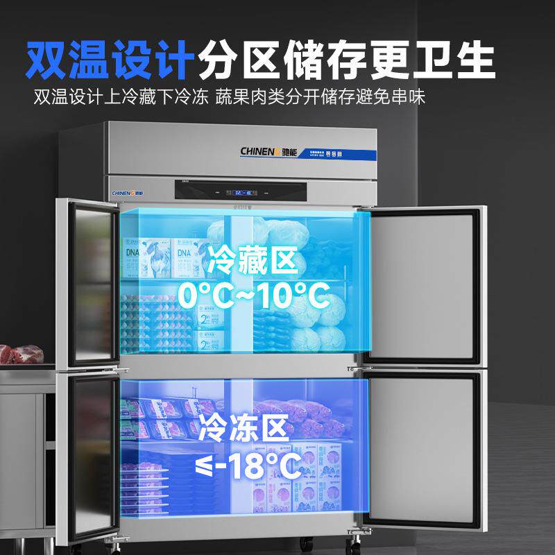 驰能商温冰箱不锈钢立用式上下开门饮料蔬冷菜水果大容双FAE量冻