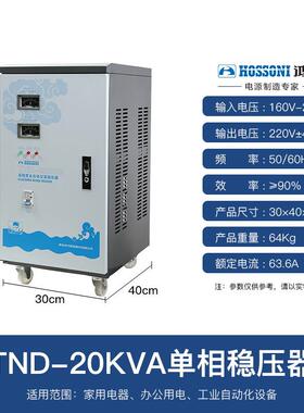 鸿宝KTND-20VA20k单相高0精度稳压器TND单相2000w全w自动交流稳压