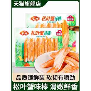 *安井松叶蟹味棒100g*2袋关东煮蟹柳手撕蟹棒寿司专用火锅食材丸