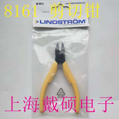 瑞典 LINDSTROM 8161 防静电 斜口钳 125mm 0.3-2.0mm