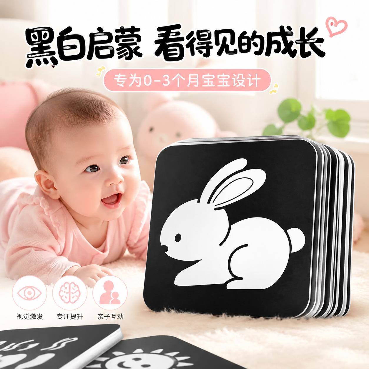 0到3个月婴儿黑白卡新生早教大卡追视训练玩具视觉激发彩色卡新款