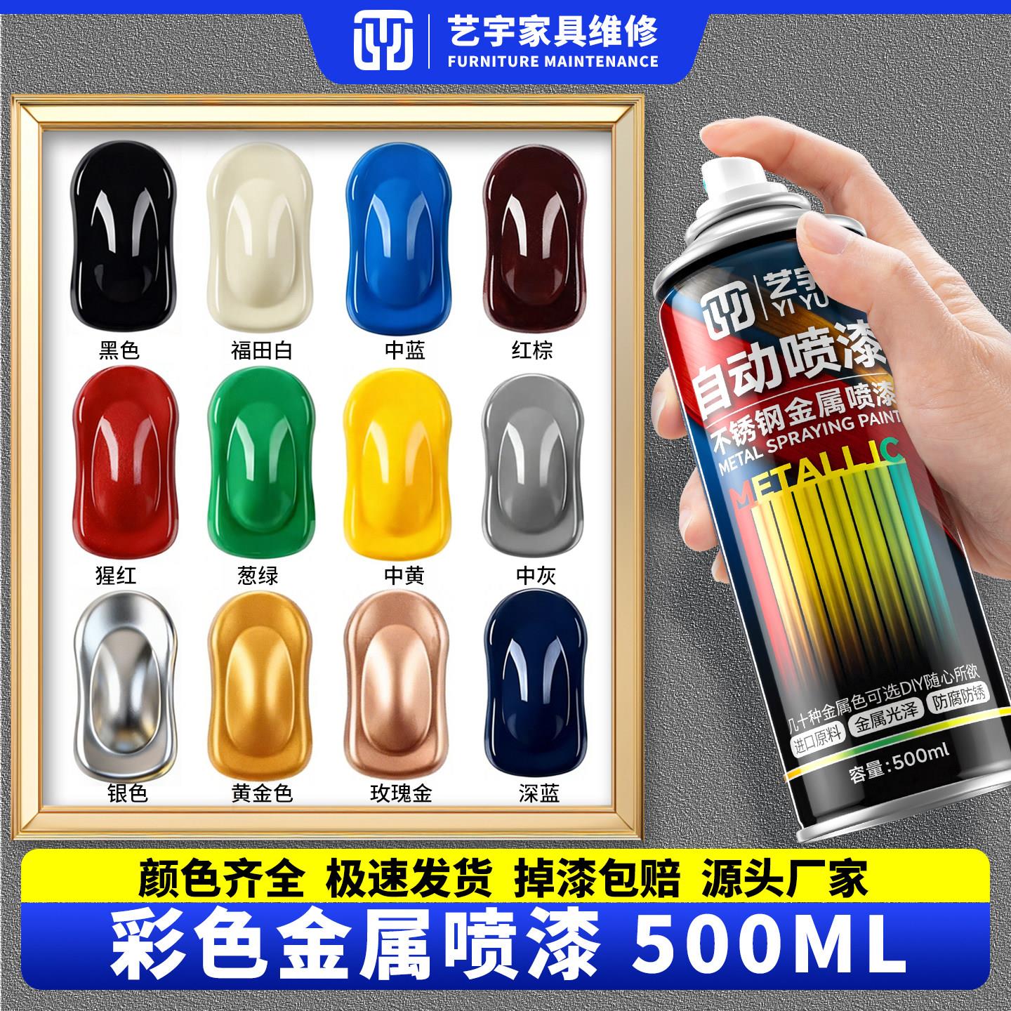 自动手摇喷漆罐不锈钢免除锈油漆金属专用防锈漆汽车涂鸦颜色大全