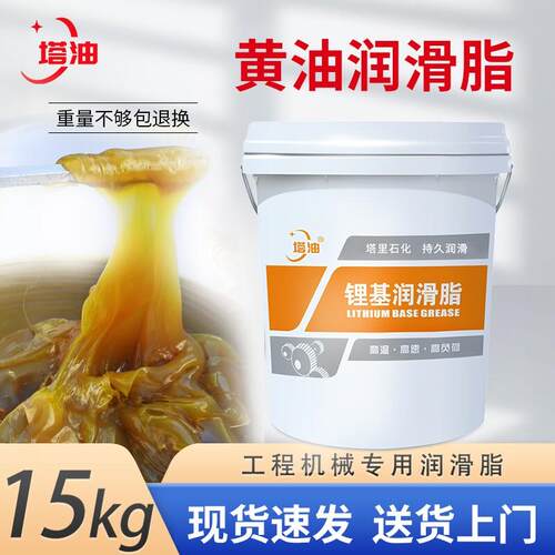 奶油润滑脂怪手专用锂基脂3号耐高温2号工程机械00号半流体润滑油