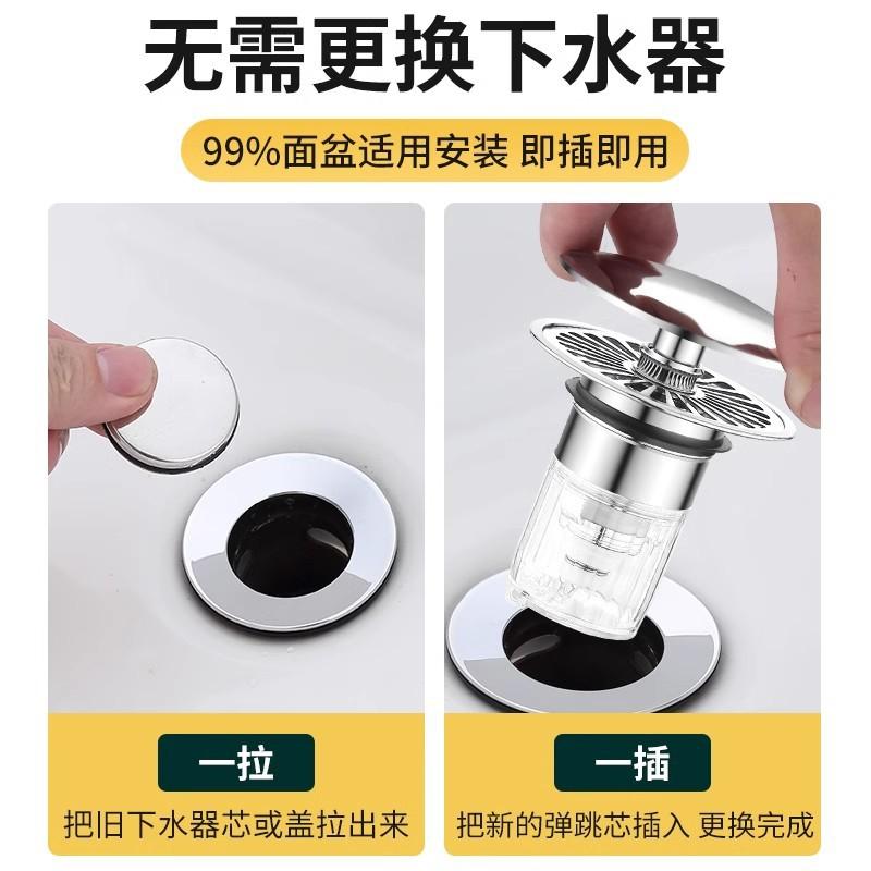 洗手盆过滤网漏水面盆弹跳下水器