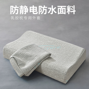 枕套单个乳胶枕头套A类母婴家用记忆棉60x40枕芯内胆套防水防静电