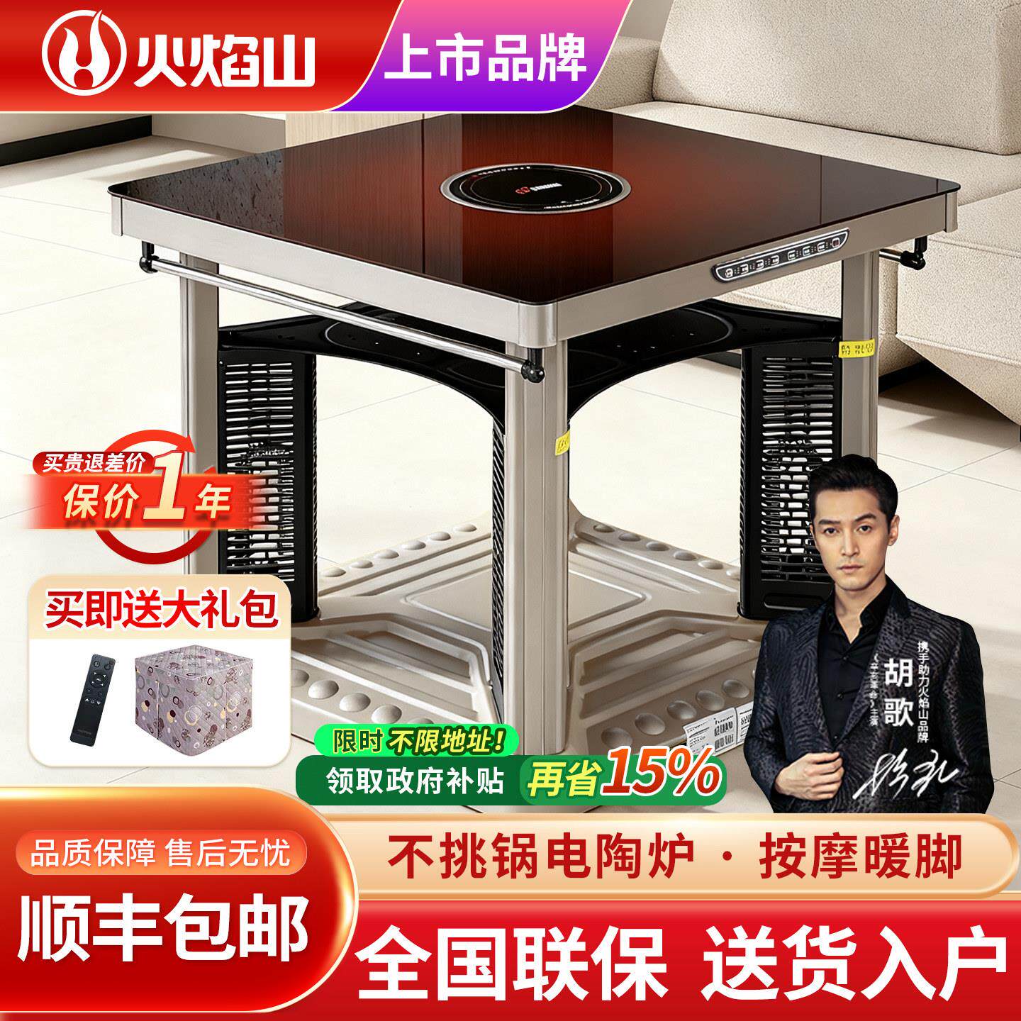 火焰山取暖桌电暖桌家用四面取暖烤火桌电暖炉正方形电烤炉电炉子