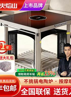 火焰山取暖桌电暖桌家用四面取暖烤火桌电暖炉正方形电烤炉电炉子