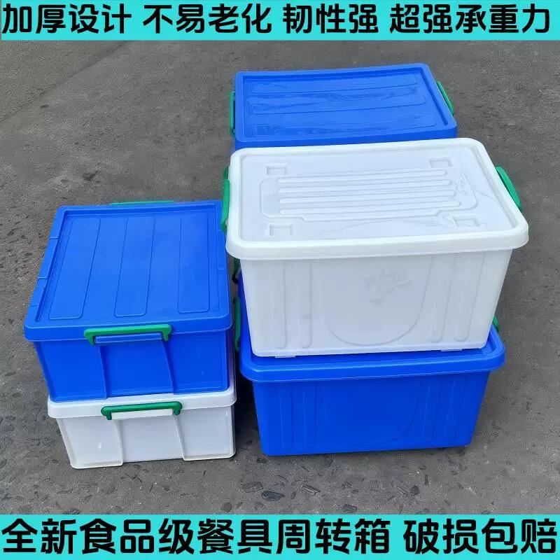 加厚物流周转箱运输带盖子轮塑料箱子车用餐具消毒专用箱碗筷分类