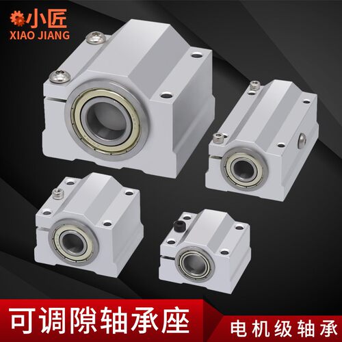 DIY微型推台锯主轴座小型775电机台钻轴承座895电机木工车床固定