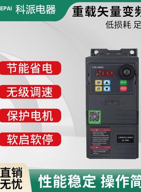 三相变频器80V重载矢量0.75/1.5/4/7.5KW工业风机电机调速
