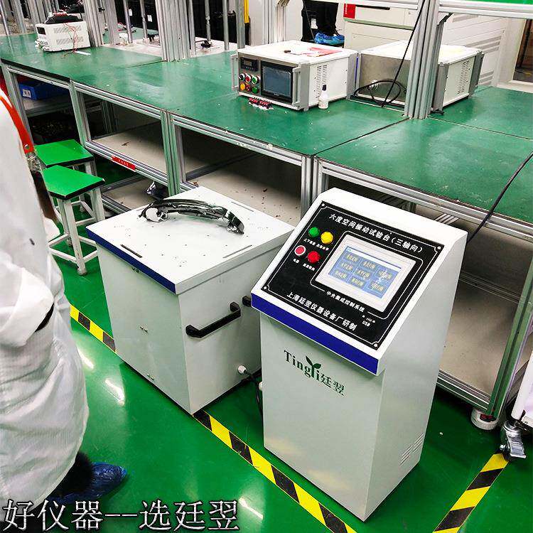 上海四度电磁震动台定制多功能振动试验台三轴向振动实验台
