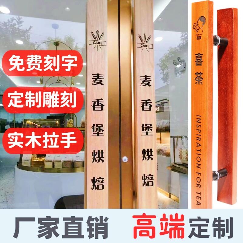 玻璃门拉手logo定制服装店铺酒店大门把手手柄ins风推拉实木扶手图片