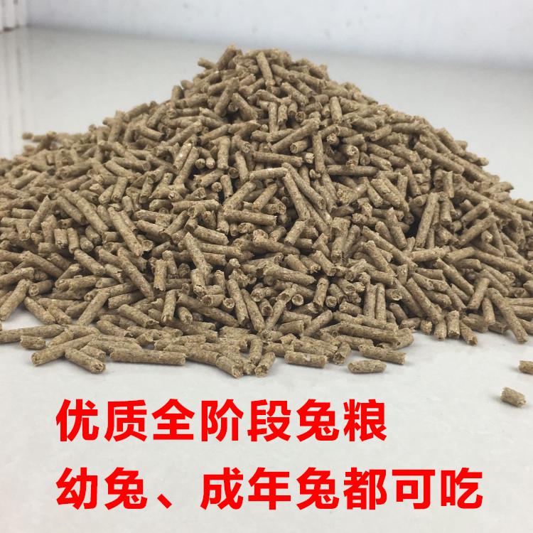 营养全阶段宠物兔粮兔饲料零食营养多维豚鼠幼兔垂耳兔侏儒兔