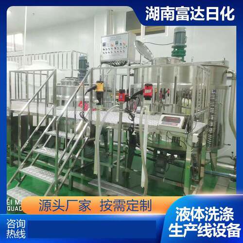 小型洗衣液设备 洗衣液洗洁精洗发水生产设备 生产洗衣液全套设备