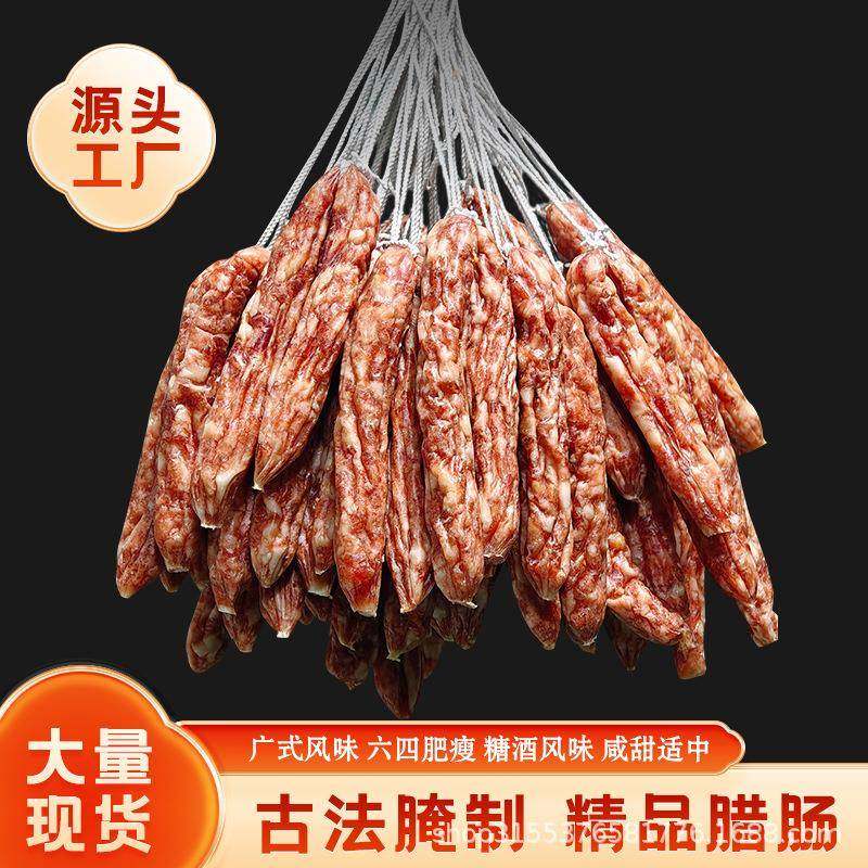 【纯猪肉】纯肉腊肠广式腊味特产广味煲仔饭商用三七肥瘦香甜,粮油调味/速食/干货/烘焙,腌肉/腊肉/腊禽类,淘宝优惠券,粉丝福利购,淘宝优惠卷