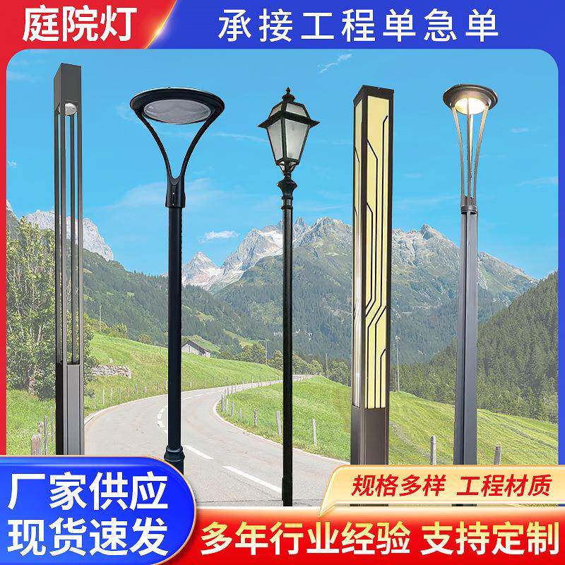 庭院灯3米小区路灯户外防水LED道路公园杆子花园别墅草坪灯景观灯
